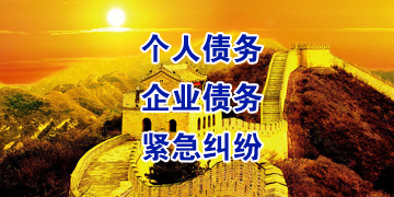 扶余追债公司